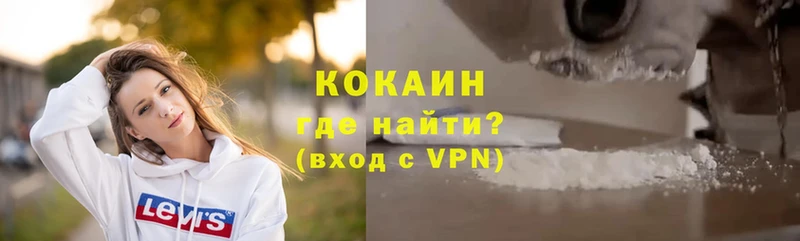 COCAIN 97%  Балей 